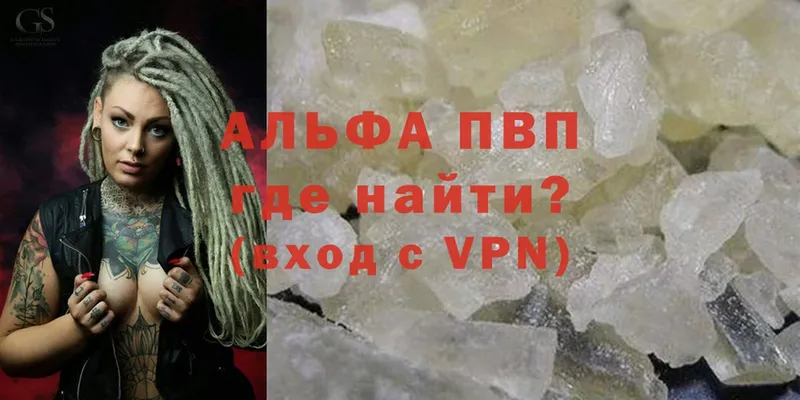 A-PVP Соль  Донской 