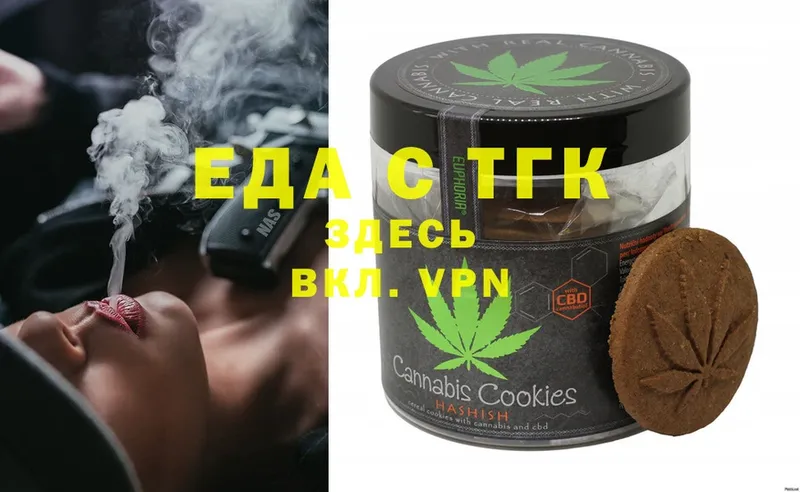 Еда ТГК конопля  Донской 